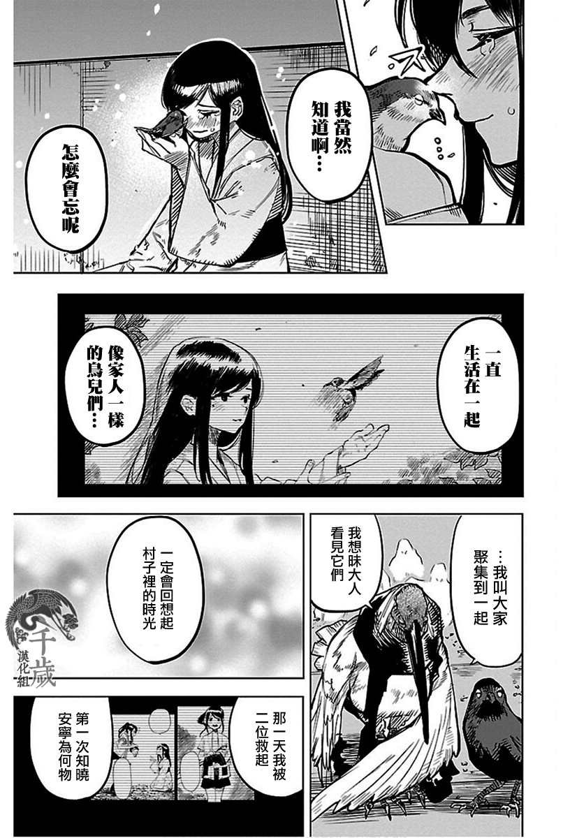 第73话