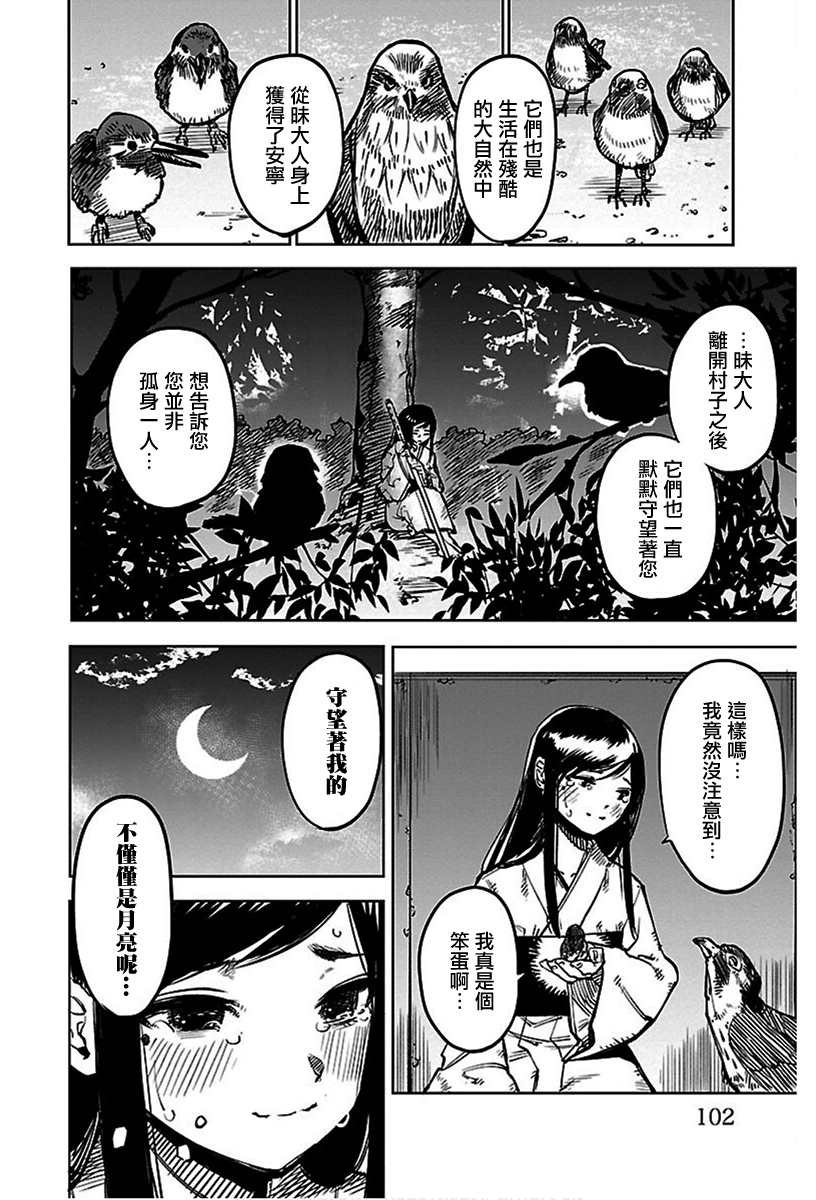 第73话