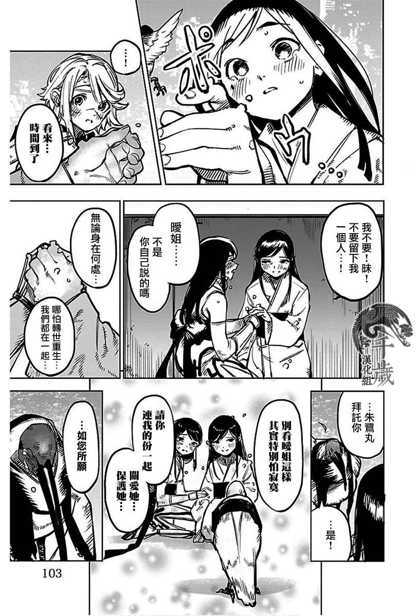 第73话