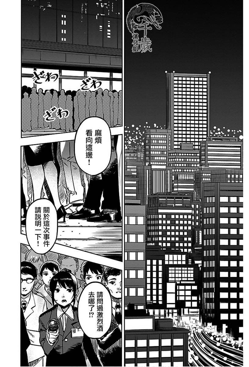 第74话