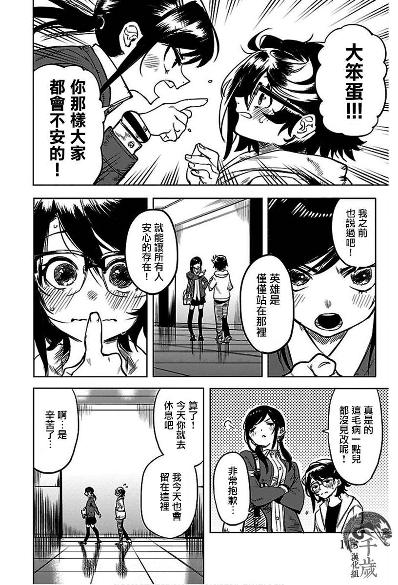 第74话