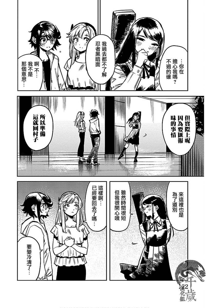 第74话