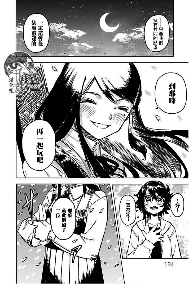 第74话