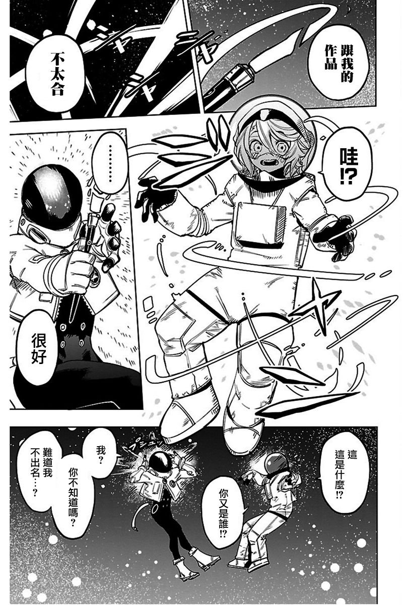 第75话