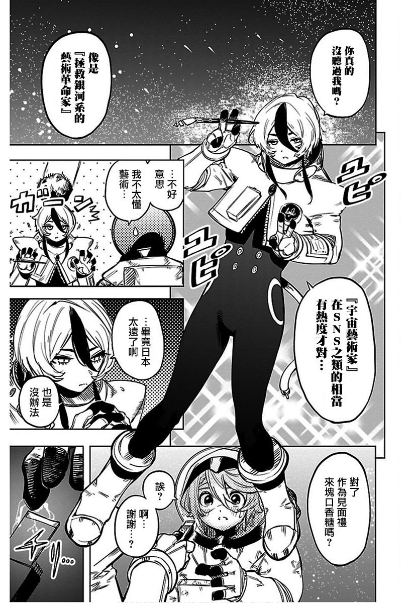 第75话