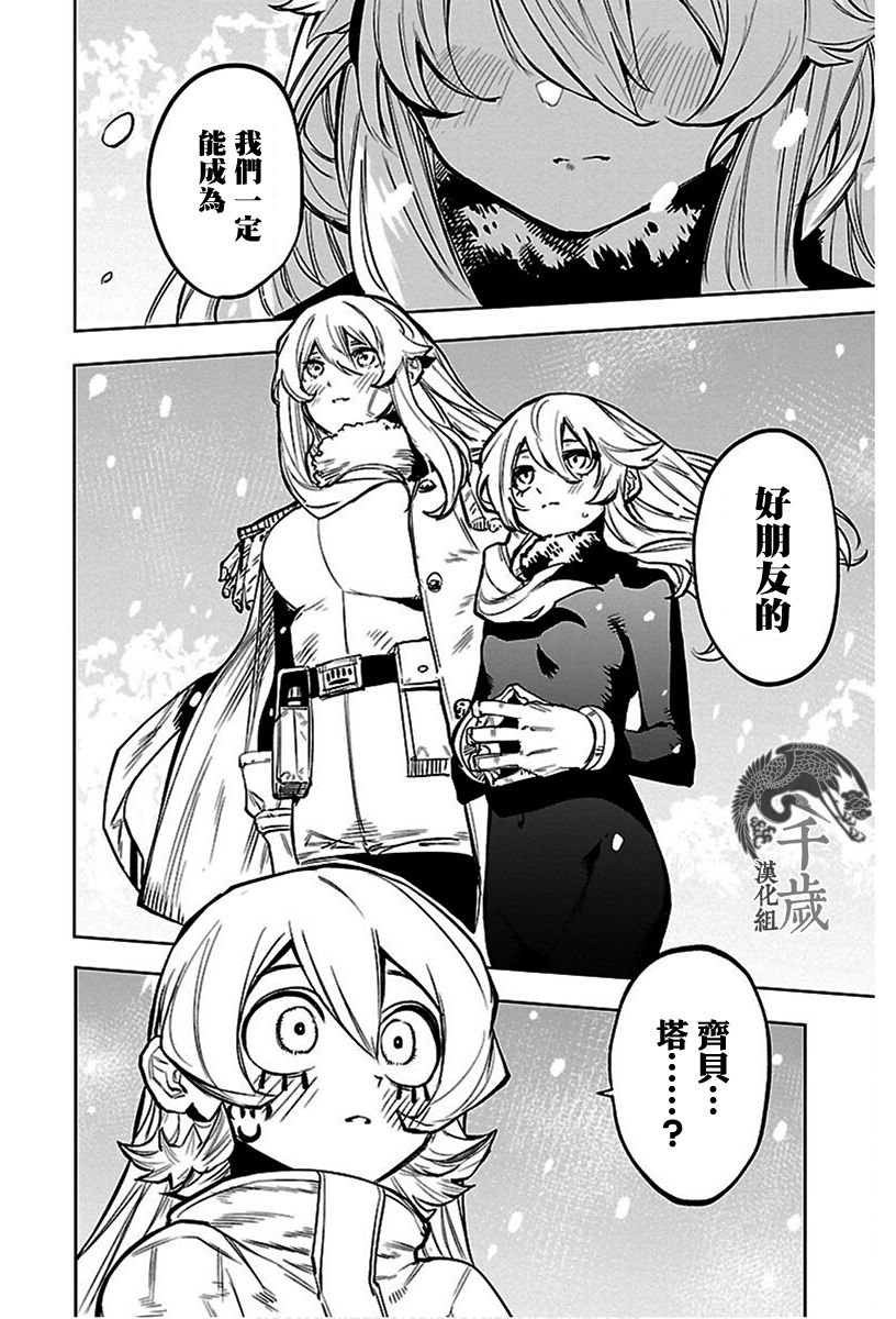 第75话