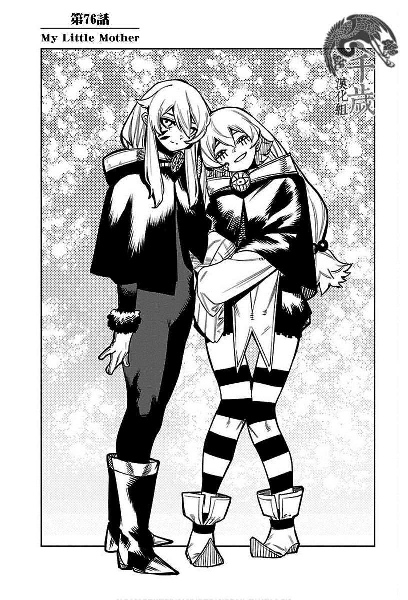 第76话