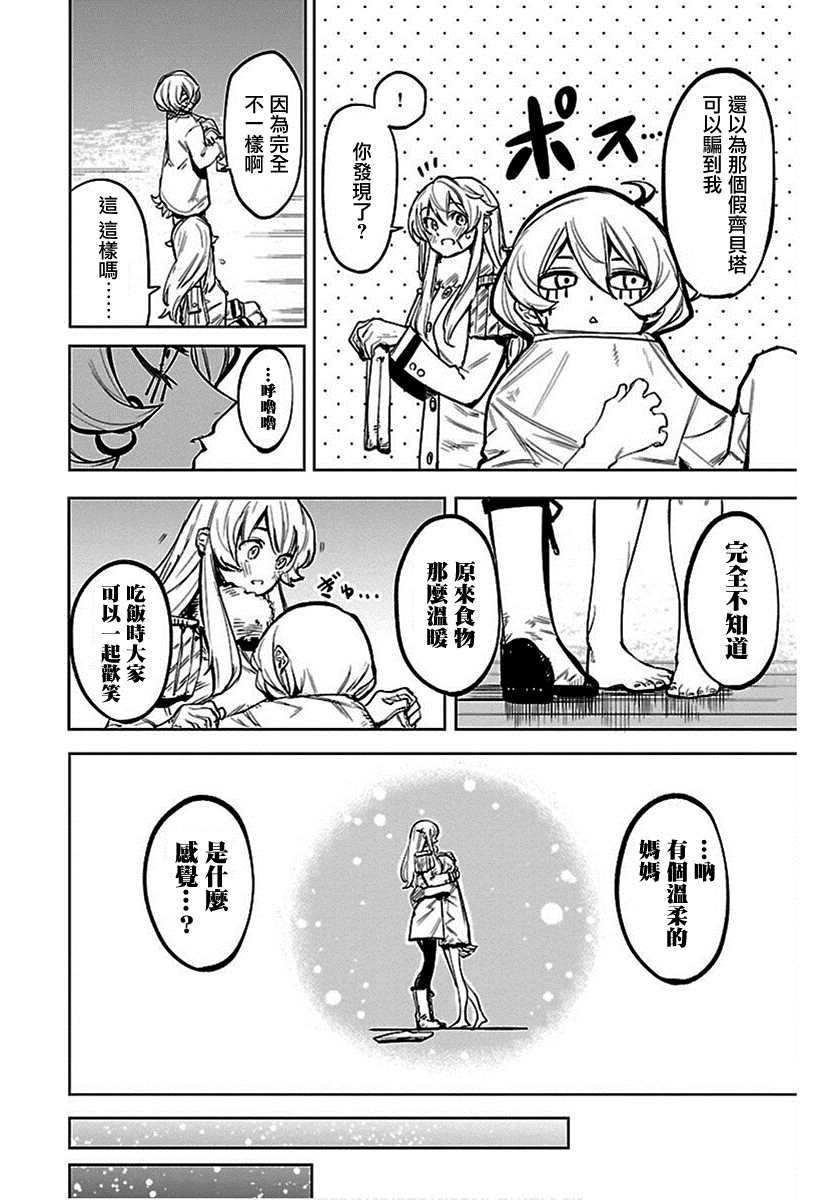 第76话
