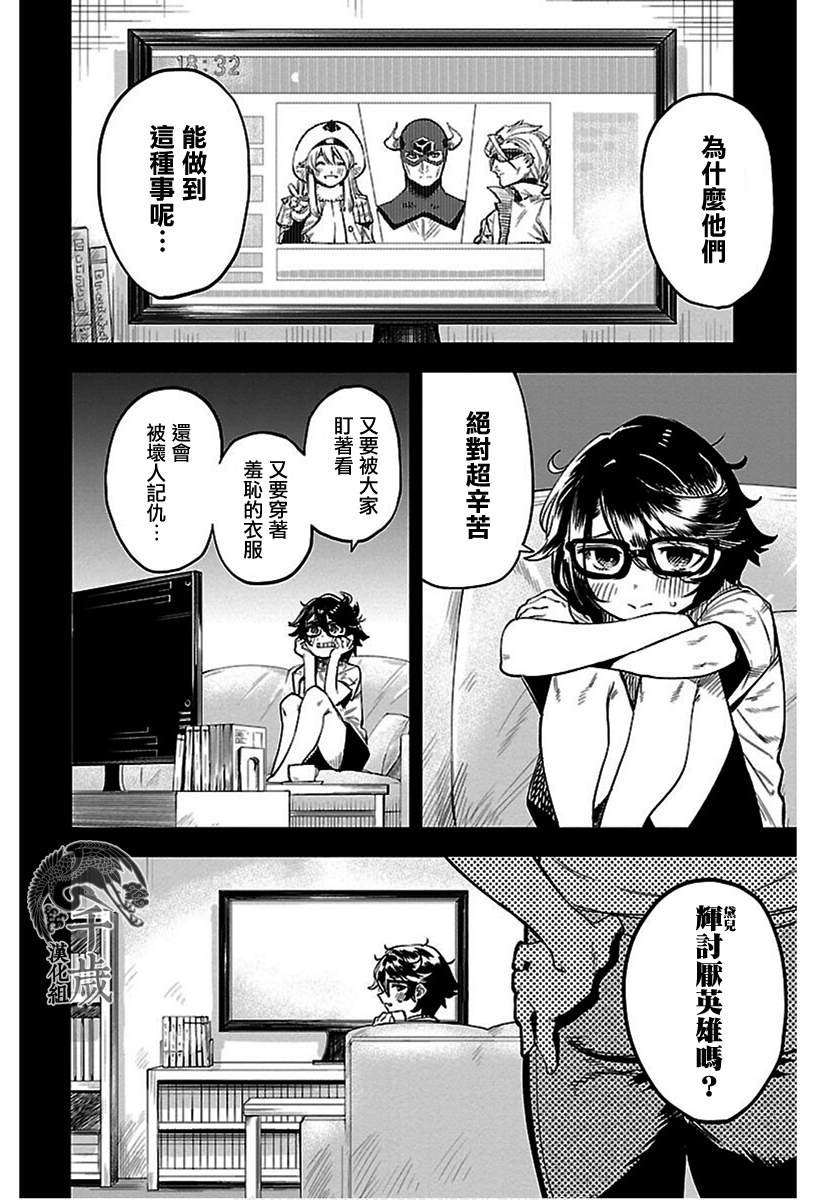第77话