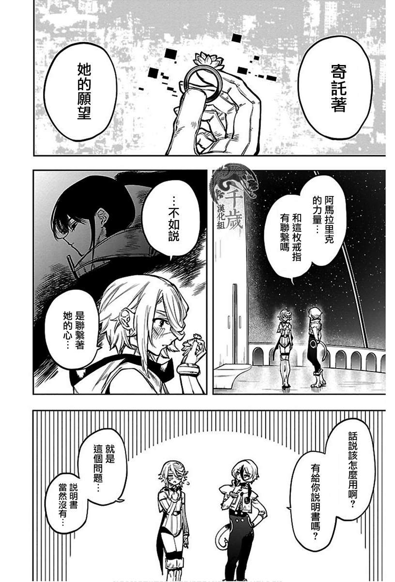 第77话
