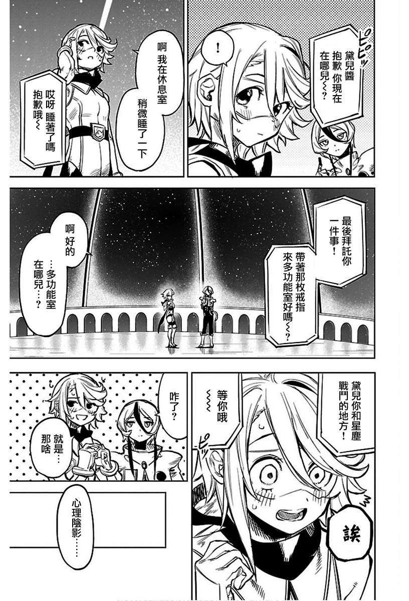 第77话
