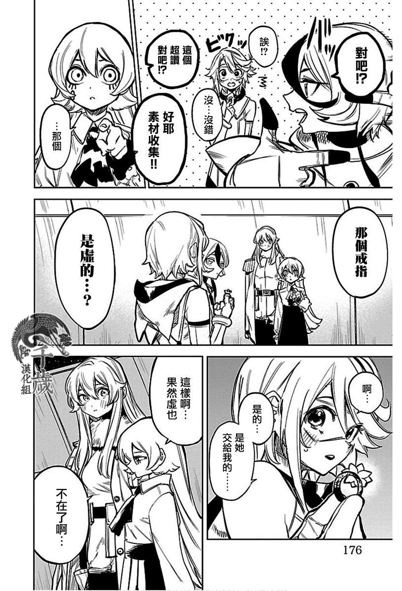 第77话