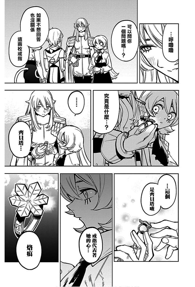 第77话