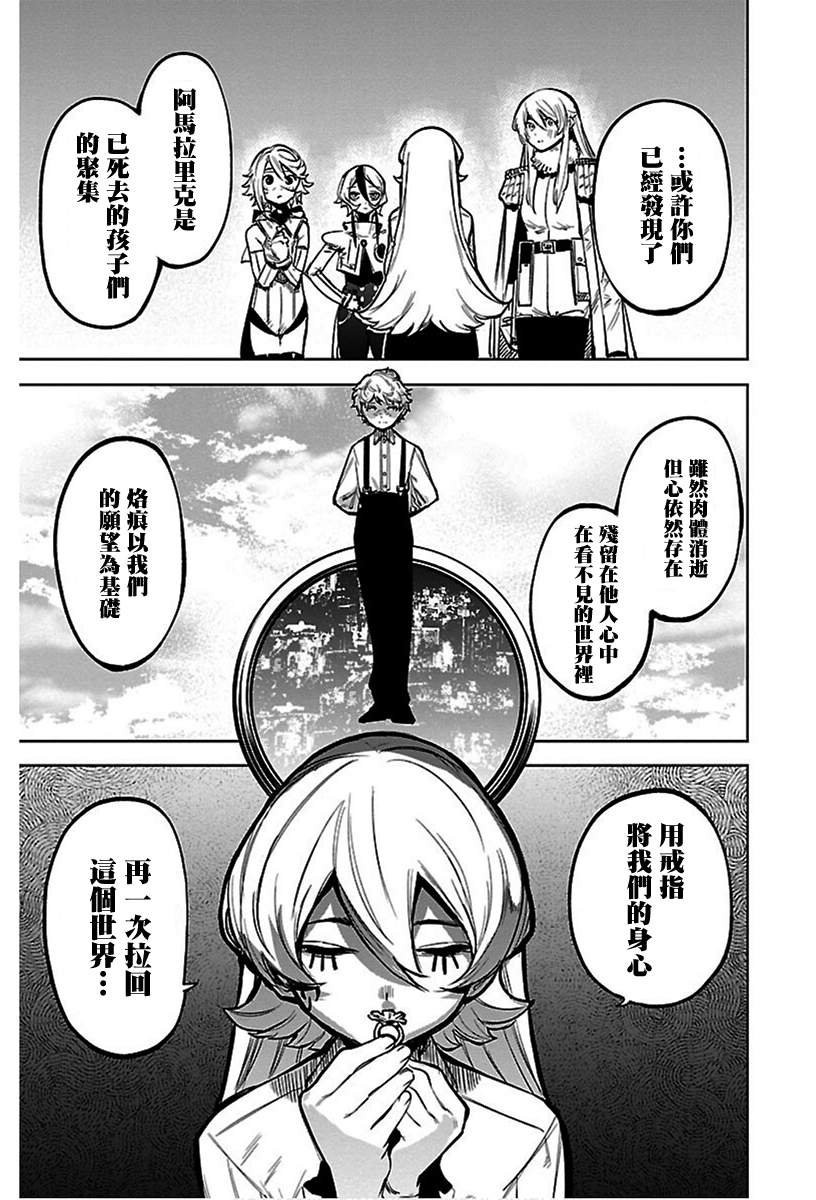 第77话