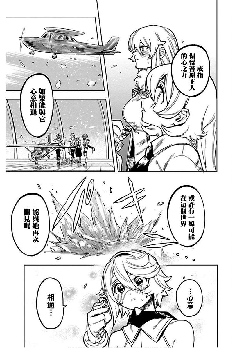 第77话