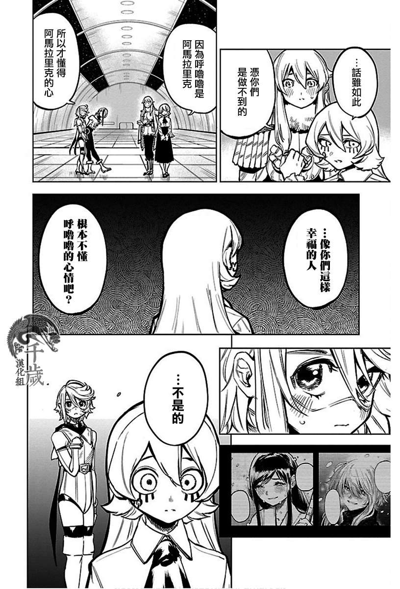 第77话