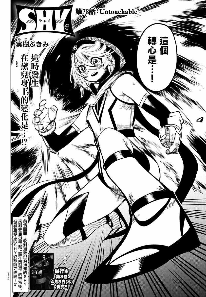第78话
