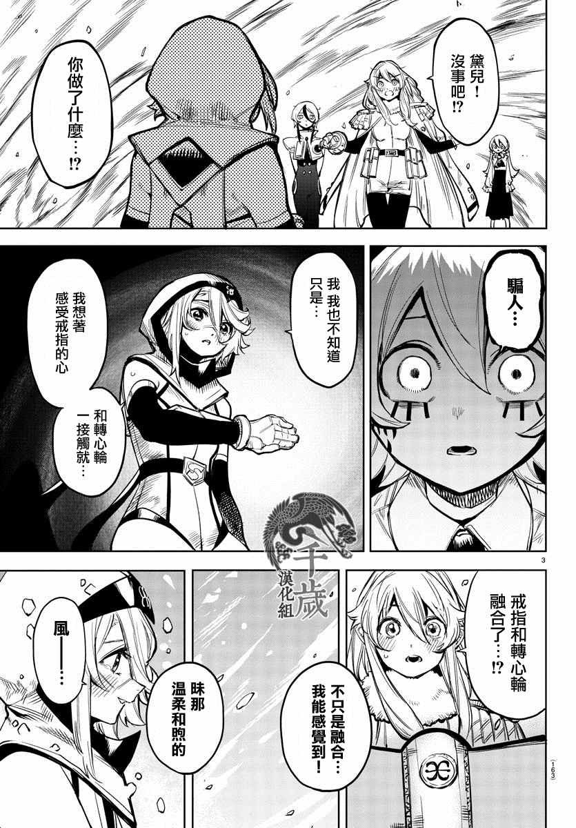 第78话