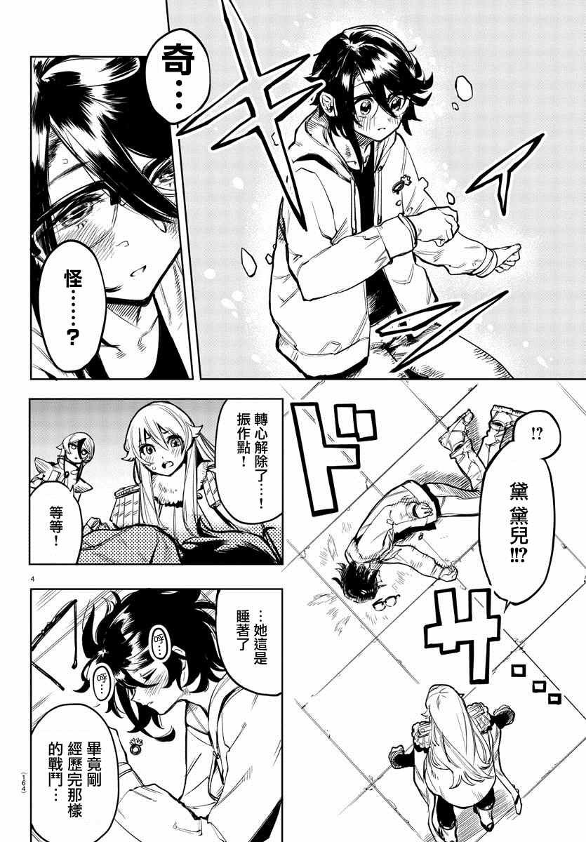 第78话