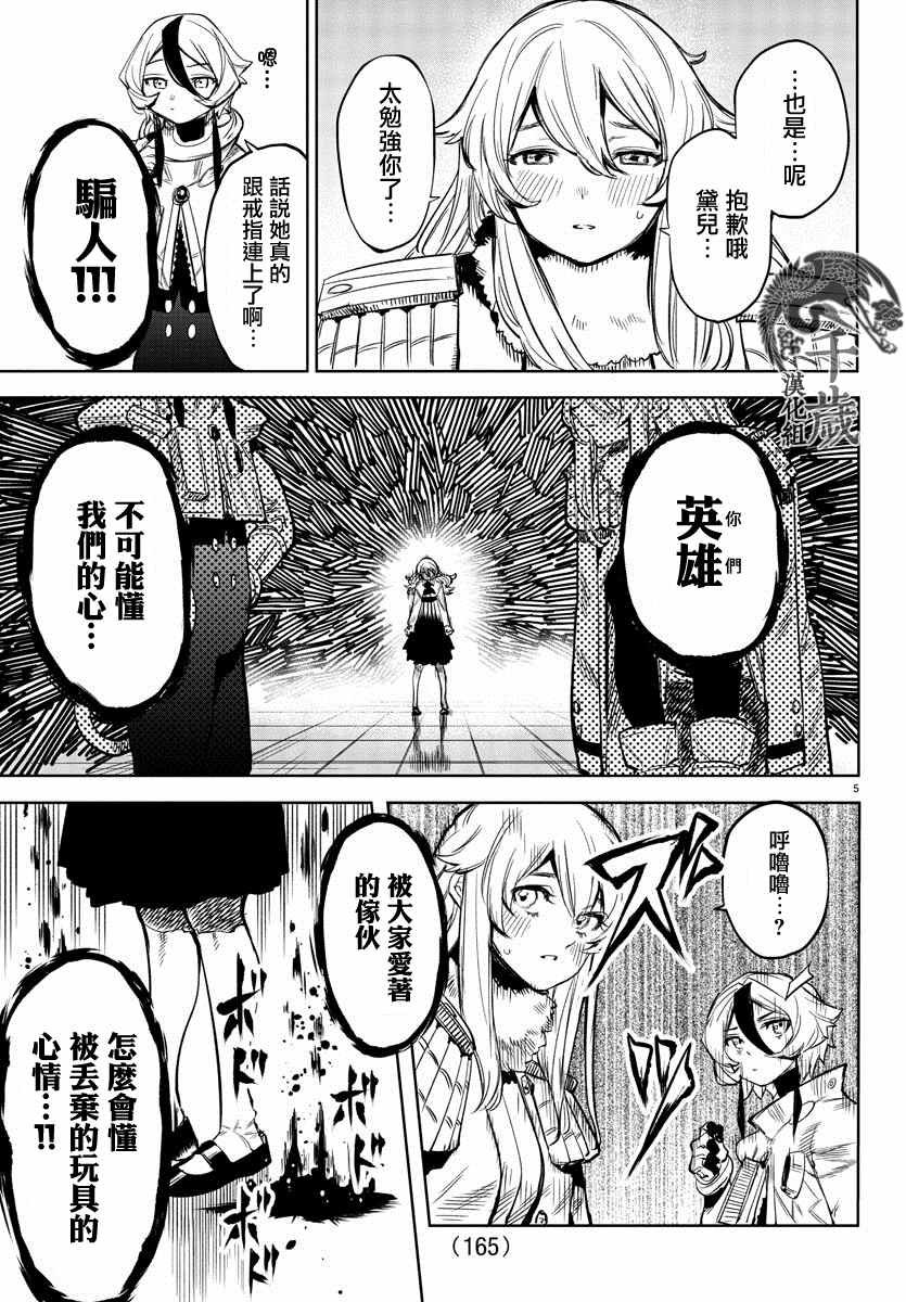 第78话