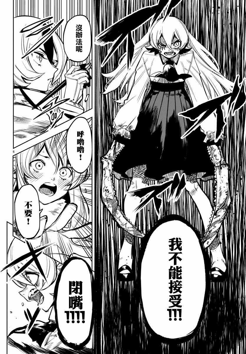 第78话