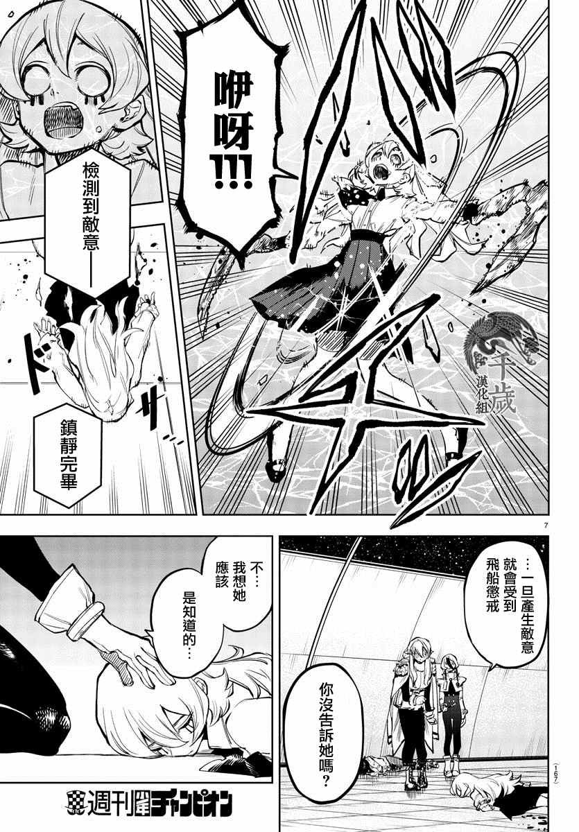 第78话