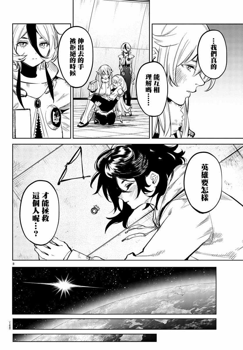 第78话