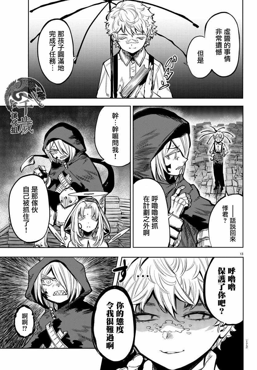 第78话