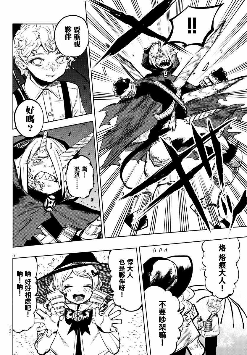 第78话