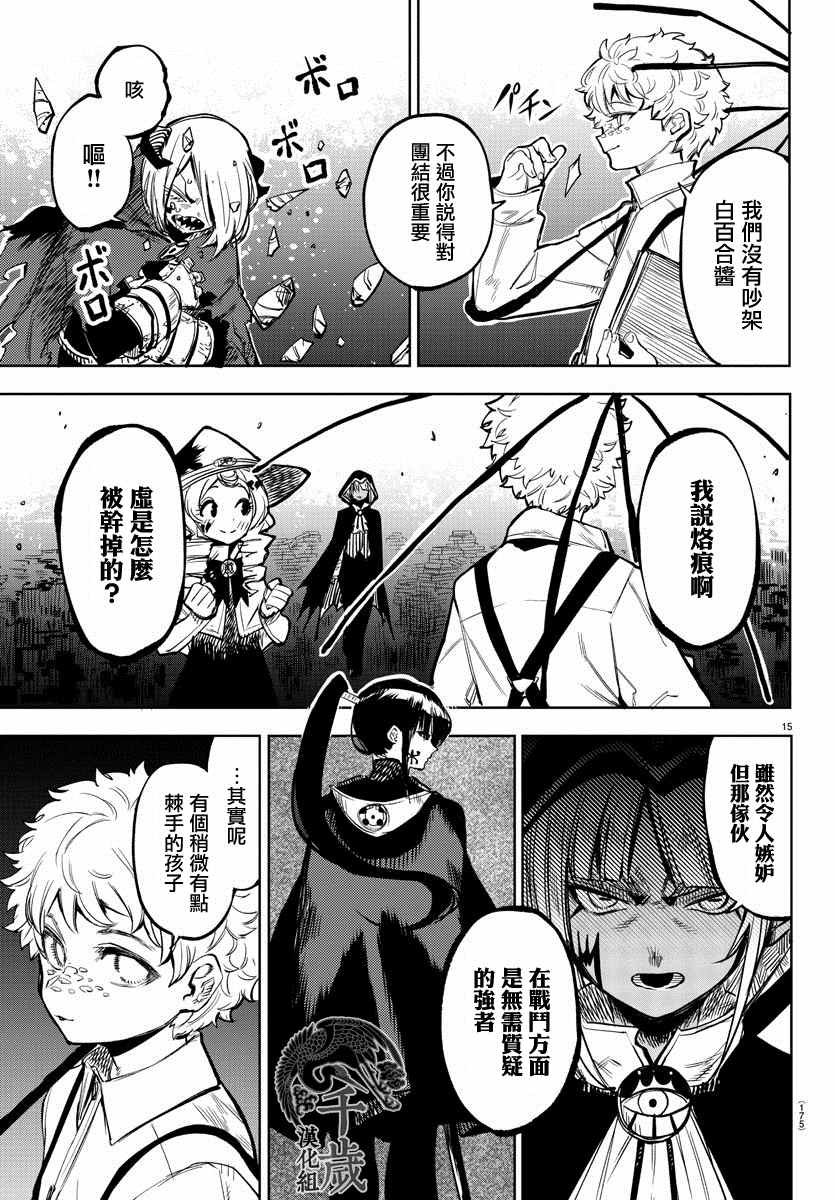 第78话