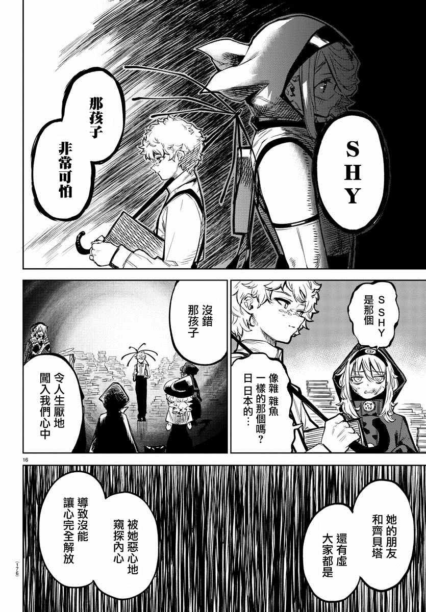 第78话
