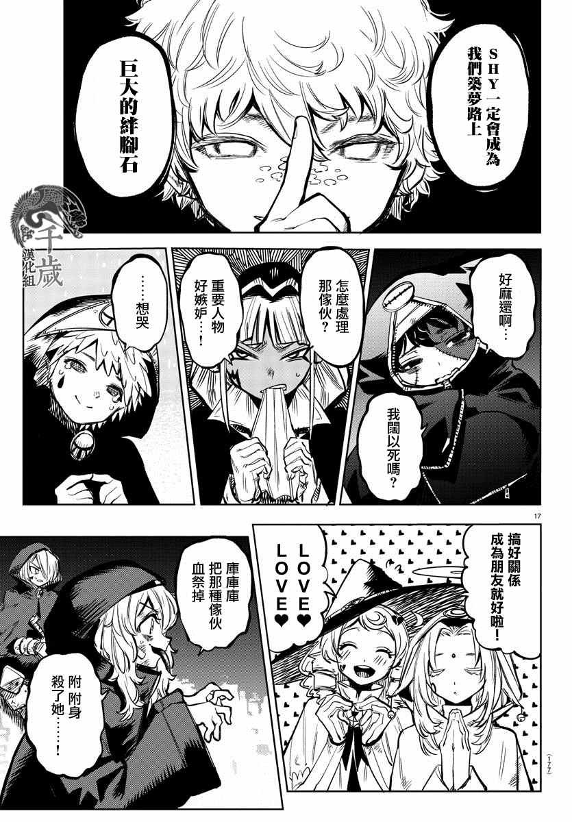 第78话