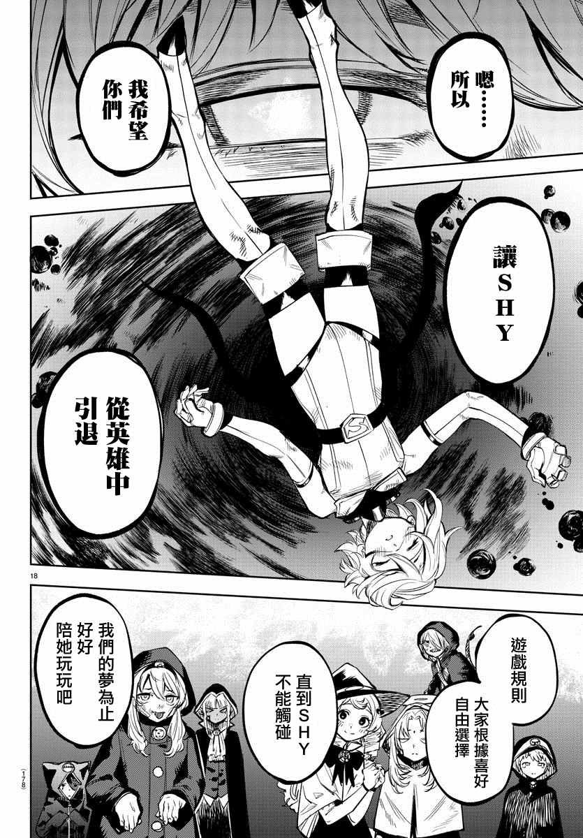 第78话