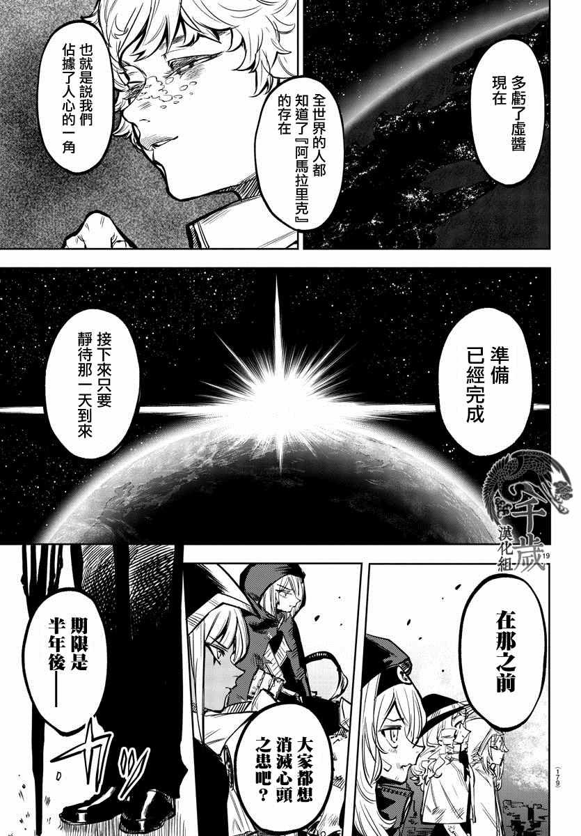 第78话