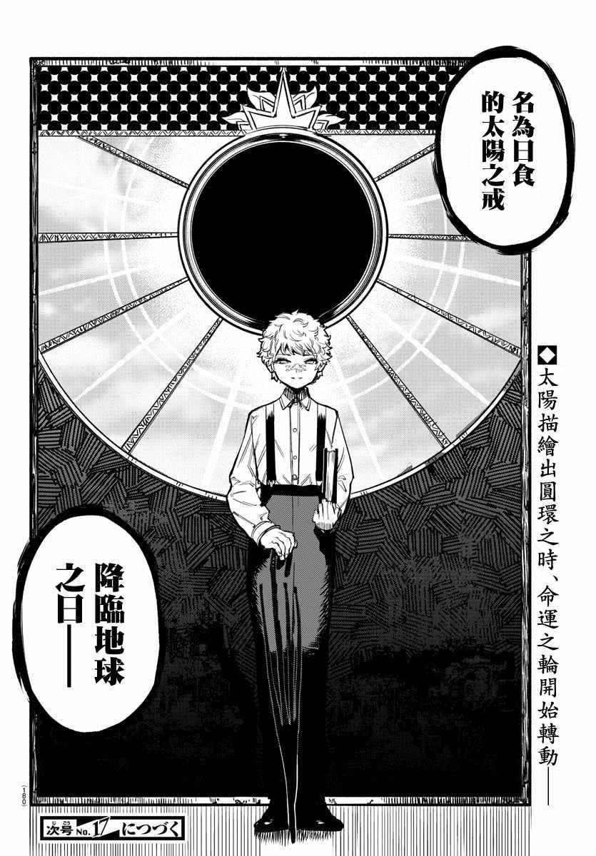 第78话