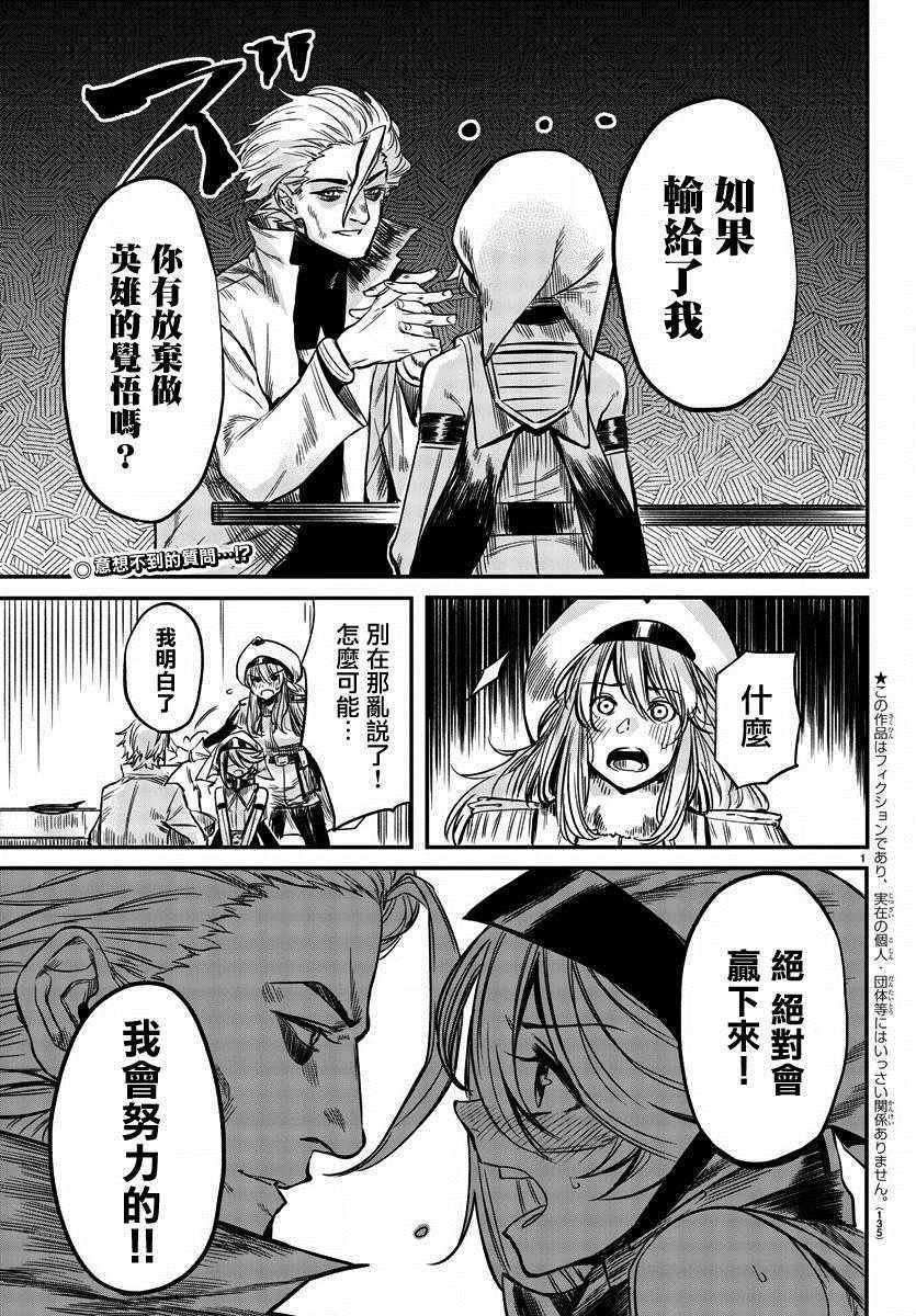第7话 努力