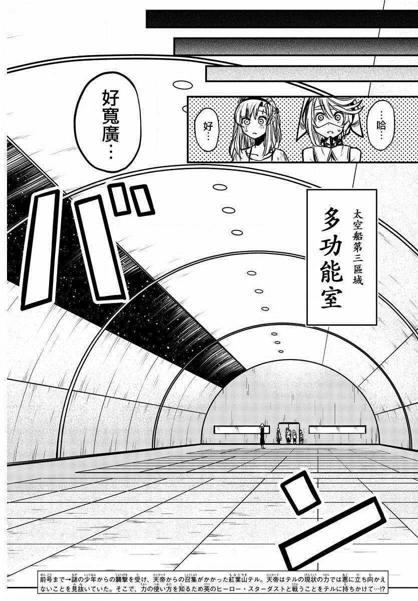 第7话 努力