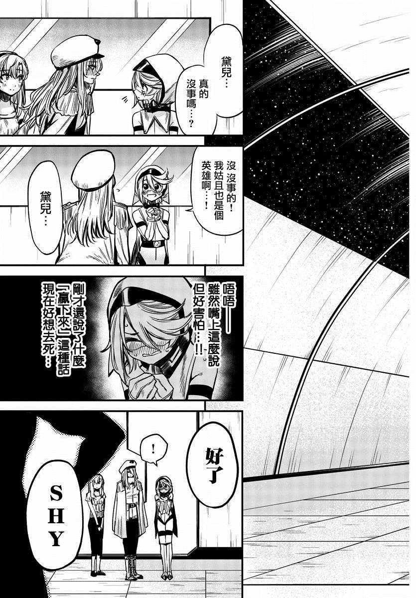第7话 努力