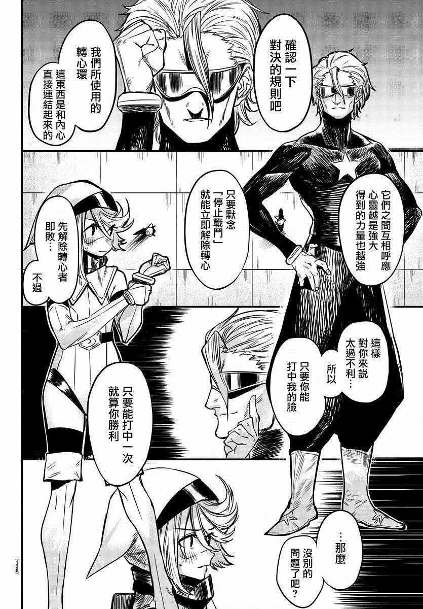 第7话 努力
