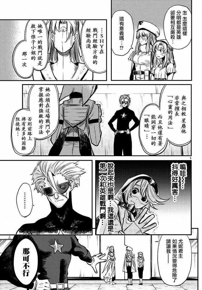 第7话 努力