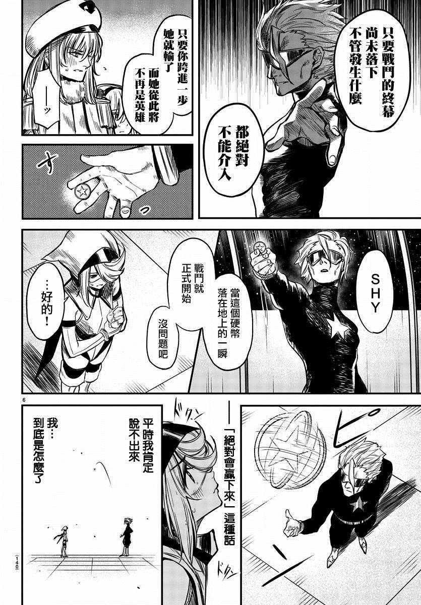 第7话 努力
