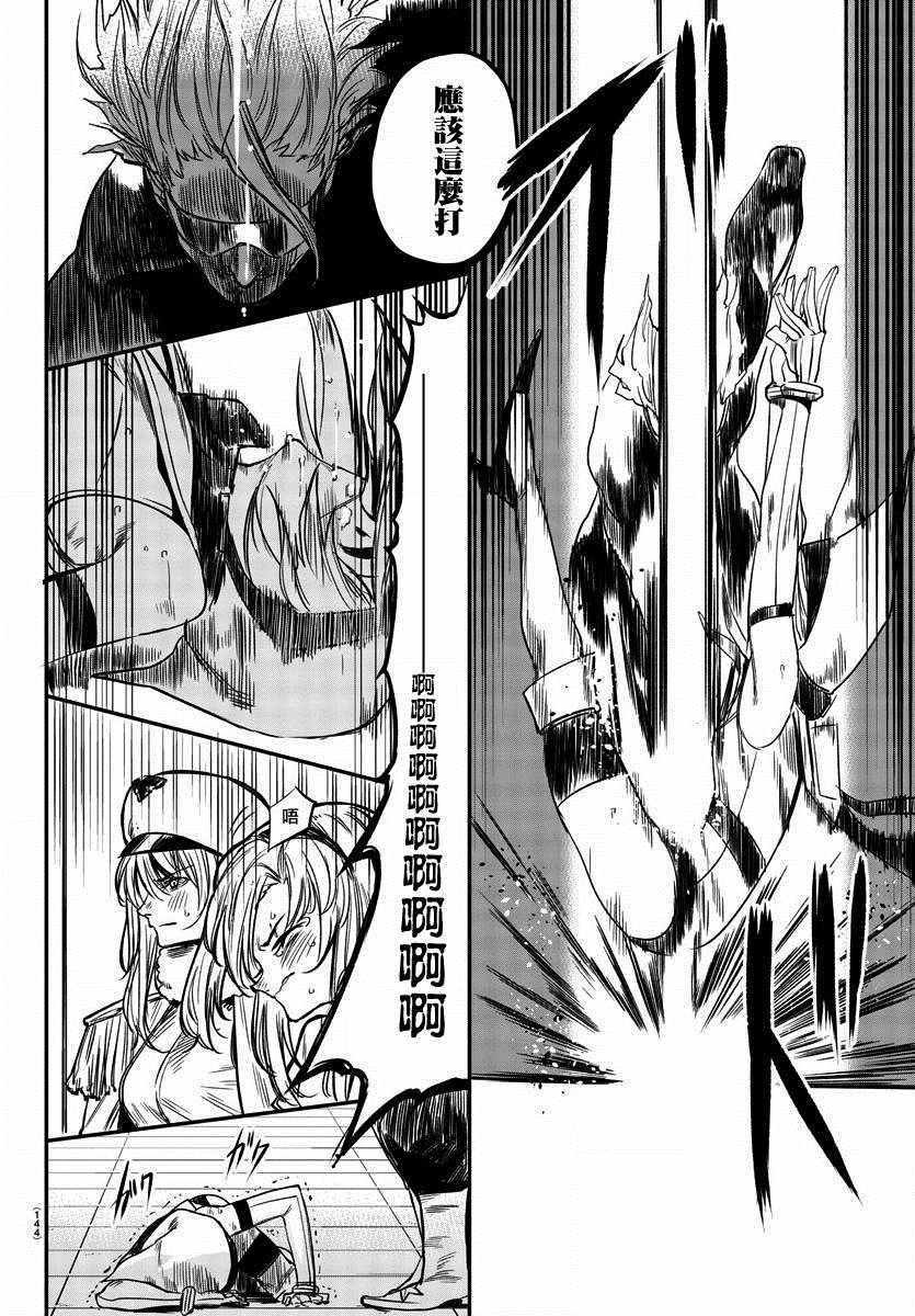 第7话 努力