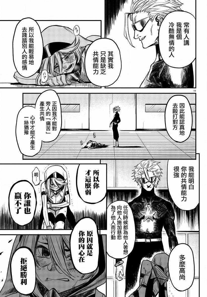第7话 努力