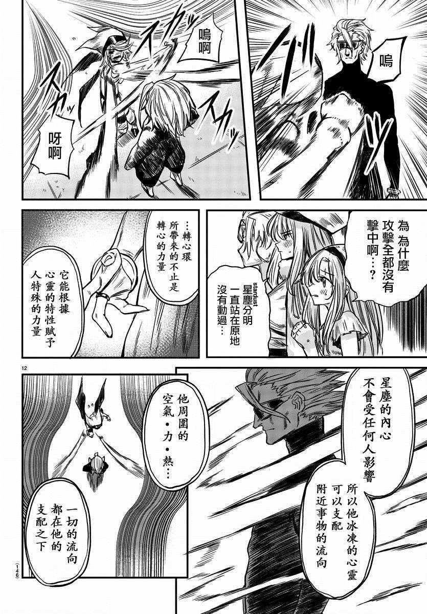 第7话 努力