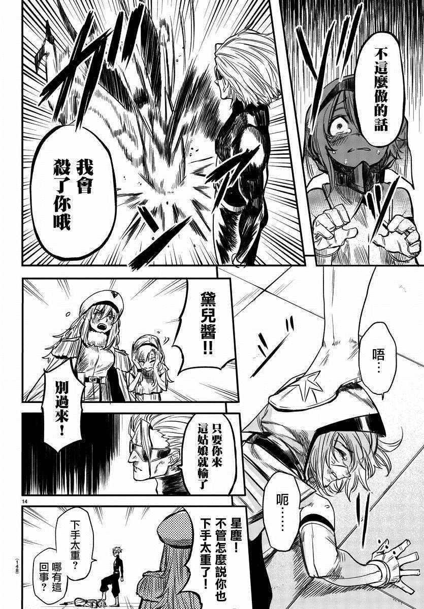 第7话 努力