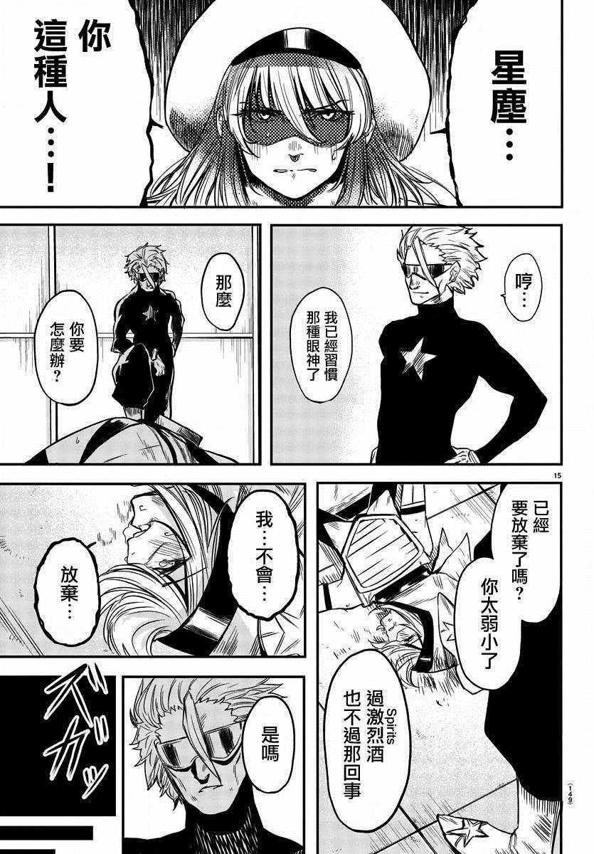 第7话 努力