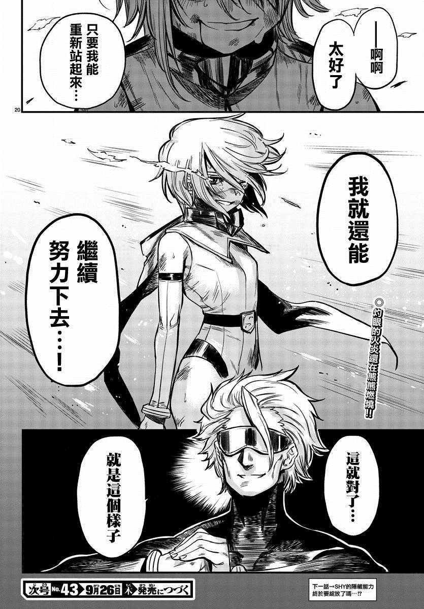 第7话 努力