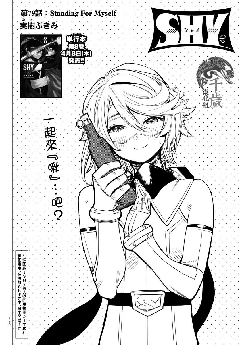第79话