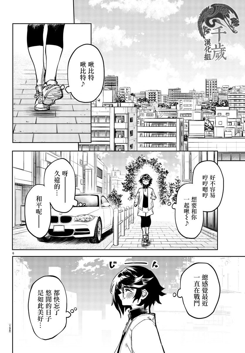 第79话