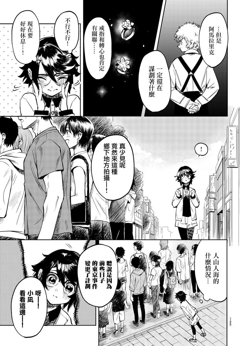 第79话